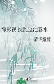 Tổng Truyền Hình Điện Ảnh Đảo Loạn Cái Này Ao Xuân Thủy