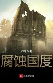 Hủ Thực Quốc Độ