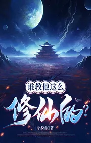 Ai Bảo Hắn Như Thế Tu Tiên?