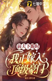 Book cover of Ly Hôn Cùng Ngày, Ta Trở Thành Thiếu Gia Tần Đáy Lòng Sủng