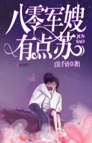 Book cover of Tám Số Không Quân Tẩu Một Chút Tô