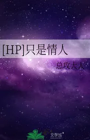 [HP] Chỉ Là Tình Nhân