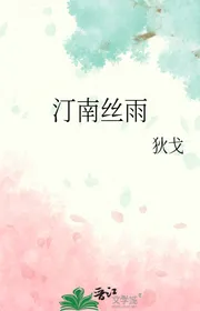 Đinh Nam Tia Mưa