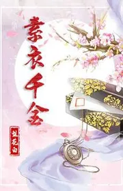 Bìa truyện Tố Y Thiên Kim thể loại Ngôn Tình