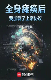 Book cover of Toàn Thân Tê Liệt Sau, Ta Tăng Thêm Thượng Đế Hiệp Nghị