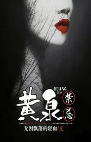 Book cover of Hoàng Tuyền Cấm Kỵ