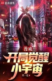 Marvel: Bắt Đầu Thức Tỉnh Tiểu Vũ Trụ