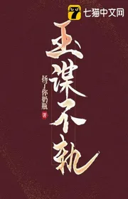 Book cover of Ngọc Mưu Bất Quỹ