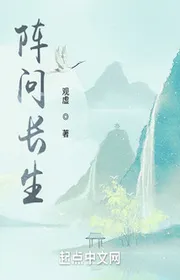 Trận hỏi trường sinh