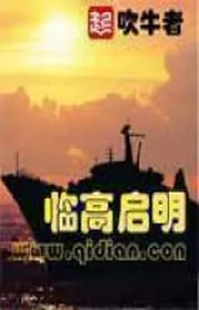 Bìa truyện Lâm Cao Khải Minh thể loại Lich Sử Quân Sự