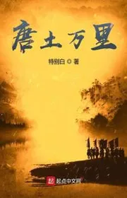 Book cover of Đường Thổ Vạn Lý