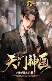 Thiên Môn Thần Y