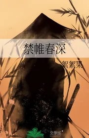 Cấm Duy Ngày Xuân Còn Dài