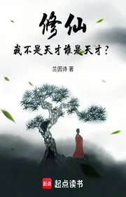 Book cover of Tu Tiên: Ta Không Phải Thiên Tài Lâu Đài Ngà Ai Là Thiên Tài Lâu Đài Ngà?