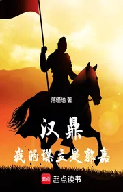 Book cover of Hán Đỉnh: Ta Chủ Mưu Là Quách Gia