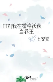 [HP] Ta Tại Hogwarts Đương Quyển Vương