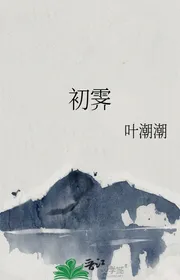 Sơ Tễ