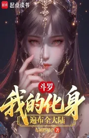 Bìa truyện Đấu La: Ta Hóa Thân Trải Rộng Toàn Bộ Đại Lục thể loại Light Novel