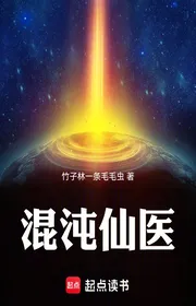 Book cover of Đô Thị Tu Tiên Chi Hỗn Độn Tiên Y