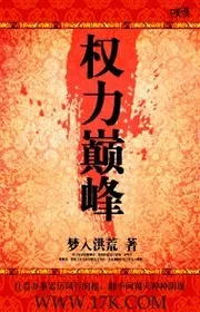 Quyền Lực Đỉnh Phong