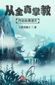 Book cover of Từ Toàn Chân Chưởng Giáo Bắt Đầu Tung Hoành Chư Thiên