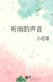Nghe Tiếng Mưa Rơi Âm