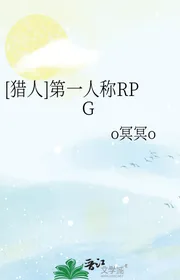 [ Thợ Săn ] Ngôi Thứ Nhất RPG