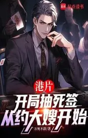 Bìa truyện Hongkong: Hút Chết Ký? Ta Tiến Cử Lão Đại Bên Trên Tây Thiên thể loại Huyền Huyễn