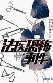 Pháp Y Kinh Khủng Sự Kiện
