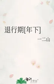 Thoái Hoá Kỳ [ Ngày Tết ]