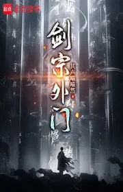 Book cover of Kiếm Tông Ngoại Môn