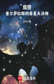 Book cover of Ma Thú: Quel'Thalas Nuốt Tinh Đại Pháp Sư