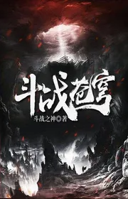 Book cover of Đấu Chiến Thương Khung