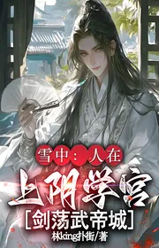 Trong Tuyết: Người Trên Âm Học Cung, Kiếm Đãng Thái An Thành