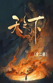Thiên Chi Hạ
