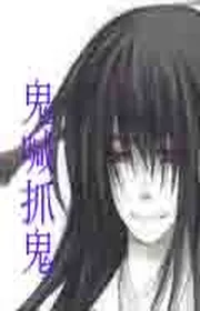 Quỷ Hô Bắt Quỷ