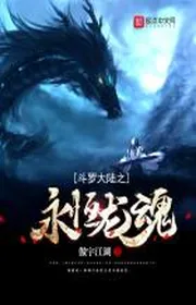 Book cover of Đấu La Đại Lục Chi Vĩnh Hằng Long Hồn