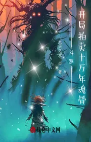 Book cover of Đấu La: Bắt Đầu Đấu Giá Thập Vạn Niên Hồn Cốt