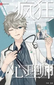 Book cover of Phong Cuồng Tâm Lý Sư