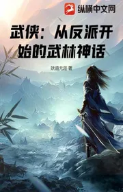 Book cover of Võ Hiệp: Từ Phản Phái Bắt Đầu Võ Lâm Thần Thoại