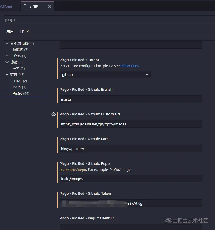 VsCode设置