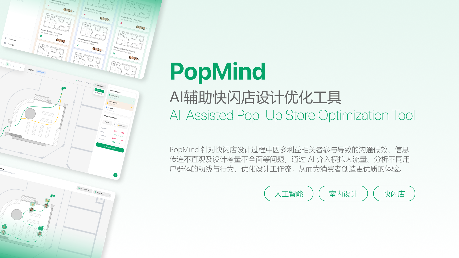 PopMind 封面