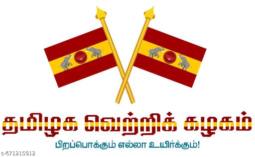 White | TVK | Men’s Premium Political Party Printed Polo T-Shirt | 220 GSM Mars Fabric | Collar Cuff T-Shirt | M to XXXL | TVK - Anuloria 