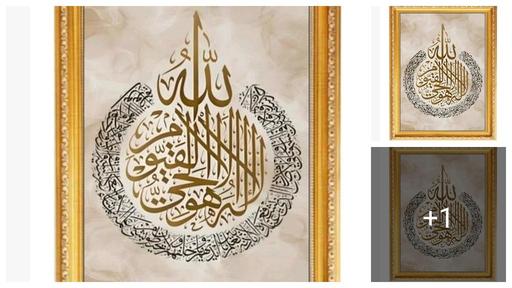 Muslim photo frame  home decor 9×12 inch