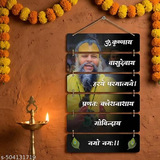 PREVALENCE ART Premium Premanand Ji Maharaj Wall Hanging for Living Room,Bedroom,Spiritual Digital Reprint Painting (Without Frame) - Khan's Hub