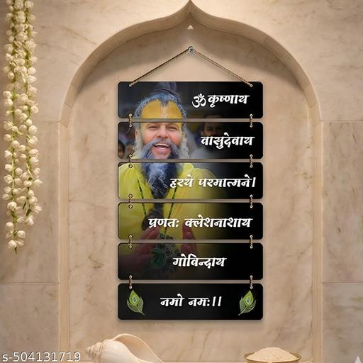 PREVALENCE ART Premium Premanand Ji Maharaj Wall Hanging for Living Room,Bedroom,Spiritual Digital Reprint Painting (Without Frame) - Khan's Hub