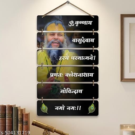 PREVALENCE ART Premium Premanand Ji Maharaj Wall Hanging for Living Room,Bedroom,Spiritual Digital Reprint Painting (Without Frame) - Khan's Hub