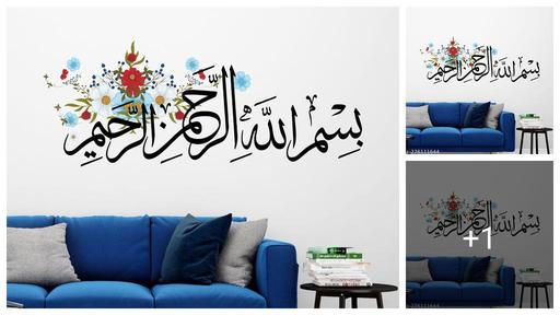 Home & Kitchen Decor Islamic Bismillah Floral Islamic Multicolor Graceful Wall Sticker And Mural Size - 58 X 30cm