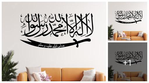 Rehan Decors First Kalma with Sword Islamic wall stickers and murals  Wall Stickers & Murals 