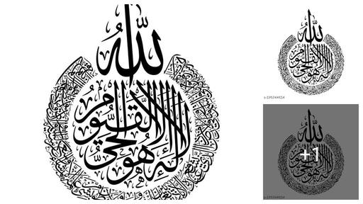 Islamic Wall Art Ayatul Kursi Islamic Wall Sticker Surah Baqarah Islamic Art Calligraphy Islamic Home Decor Decal Islamic Dua Murals